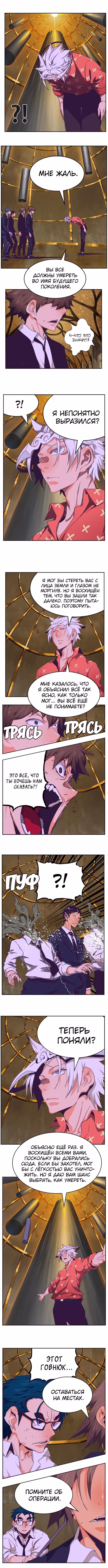 Царь Горы — Том 6 · Глава 511, страница 6