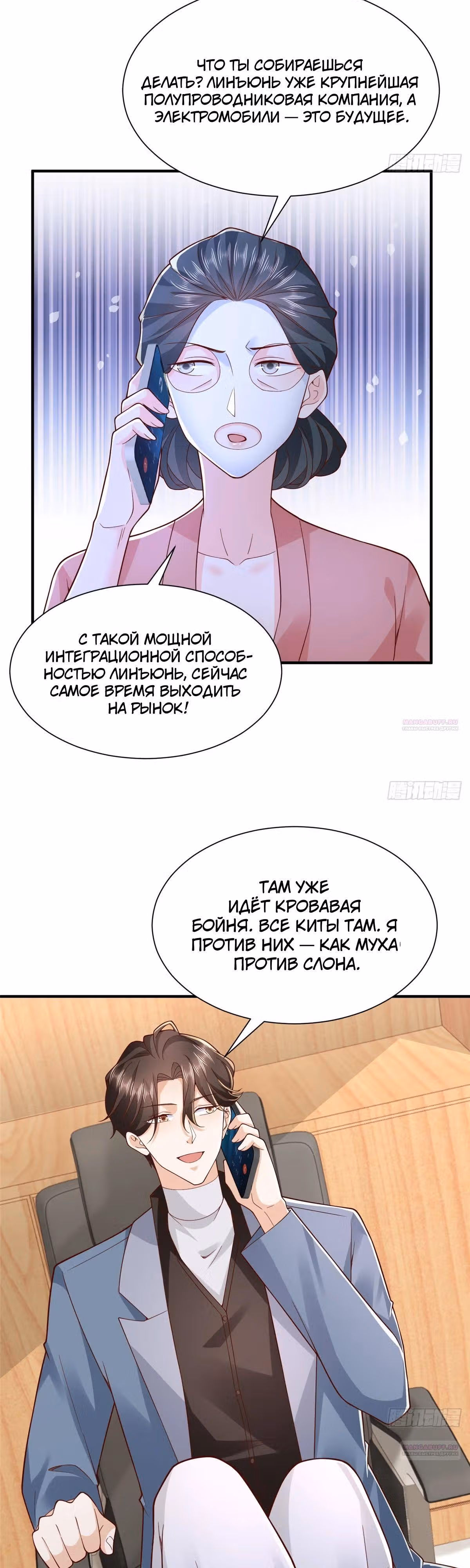 У меня каждую неделю новая профессия — Том 1 · Глава 789, страница 4