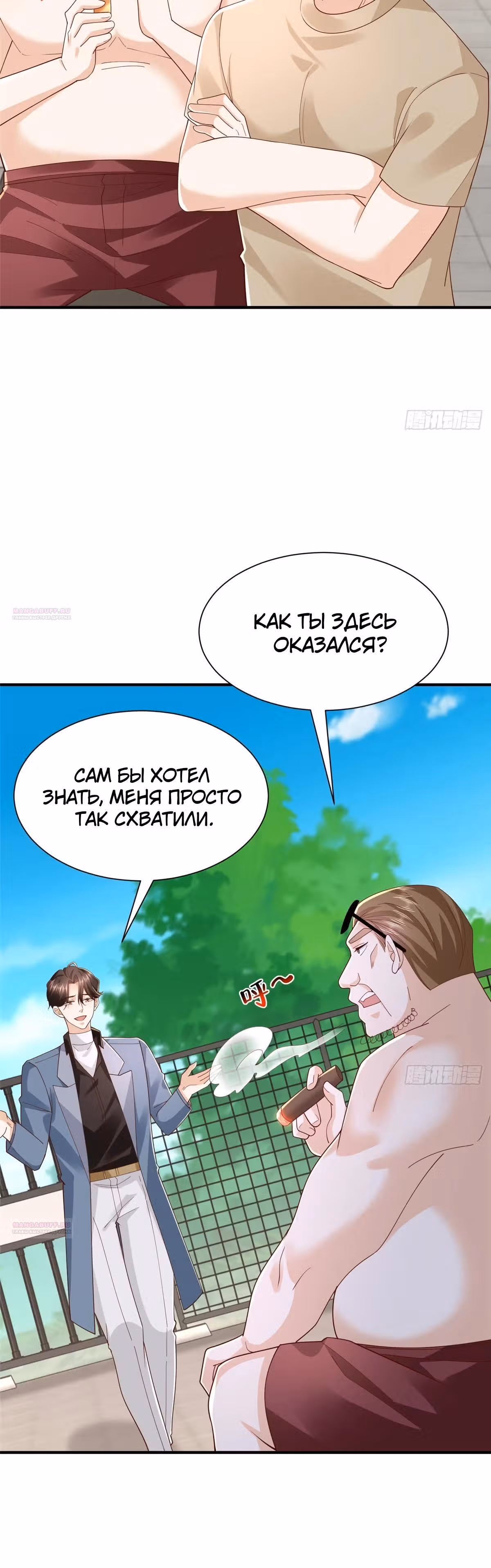 У меня каждую неделю новая профессия — Том 1 · Глава 790, страница 18