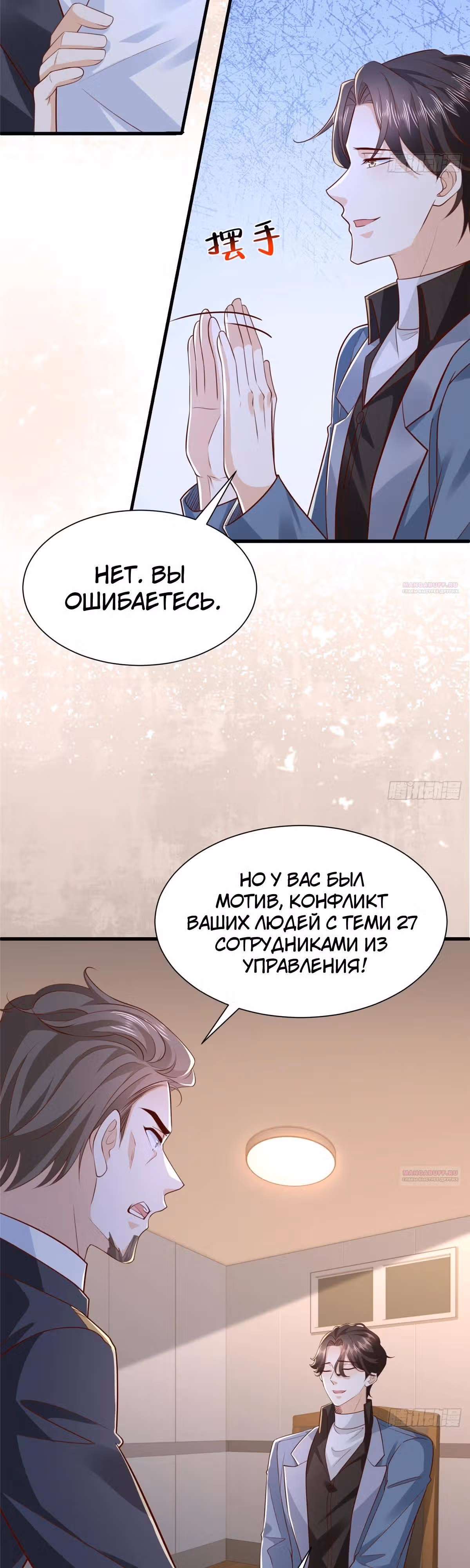У меня каждую неделю новая профессия — Том 1 · Глава 790, страница 4