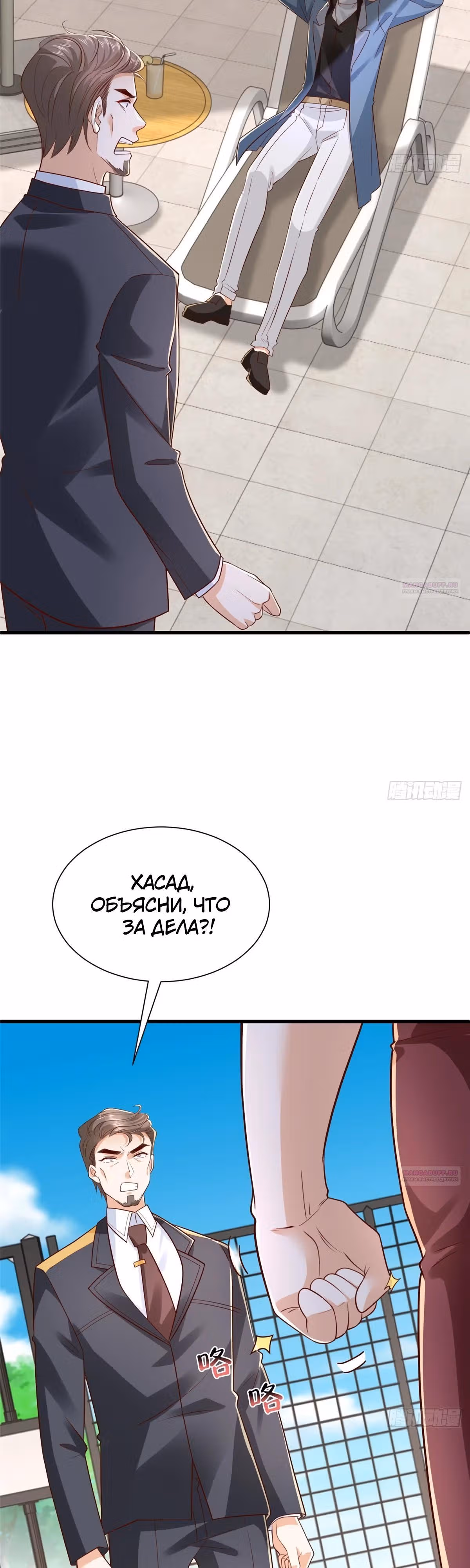 У меня каждую неделю новая профессия — Том 1 · Глава 793, страница 4