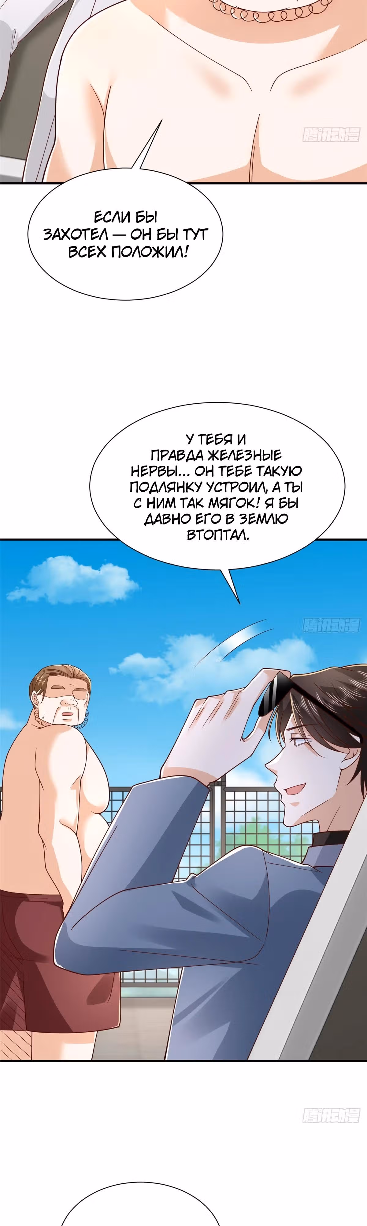 У меня каждую неделю новая профессия — Том 1 · Глава 793, страница 7