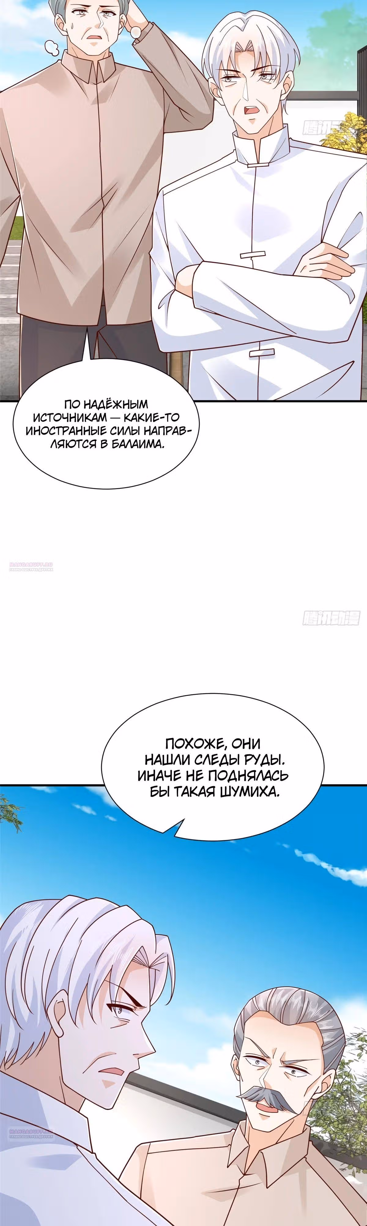 У меня каждую неделю новая профессия — Том 1 · Глава 794, страница 2
