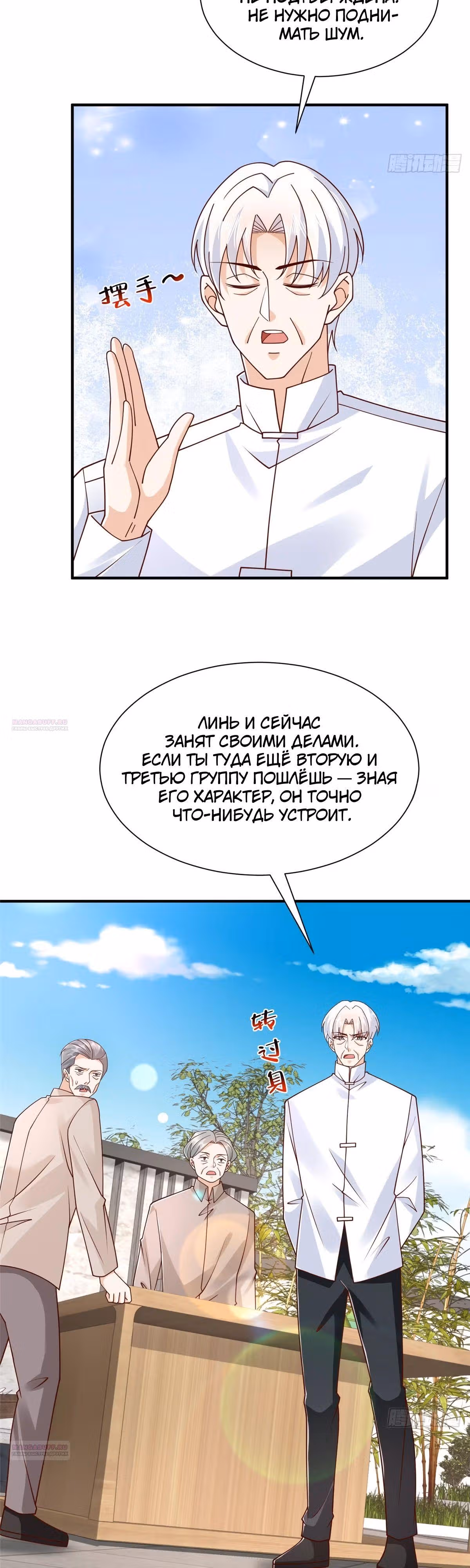 У меня каждую неделю новая профессия — Том 1 · Глава 794, страница 4