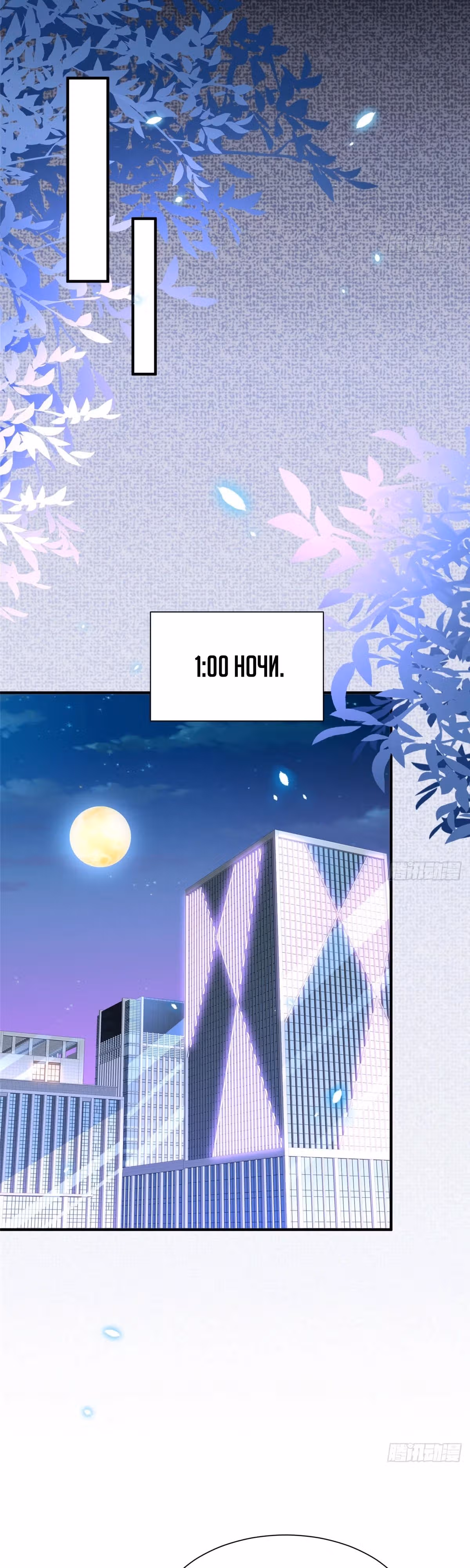 У меня каждую неделю новая профессия — Том 1 · Глава 794, страница 9