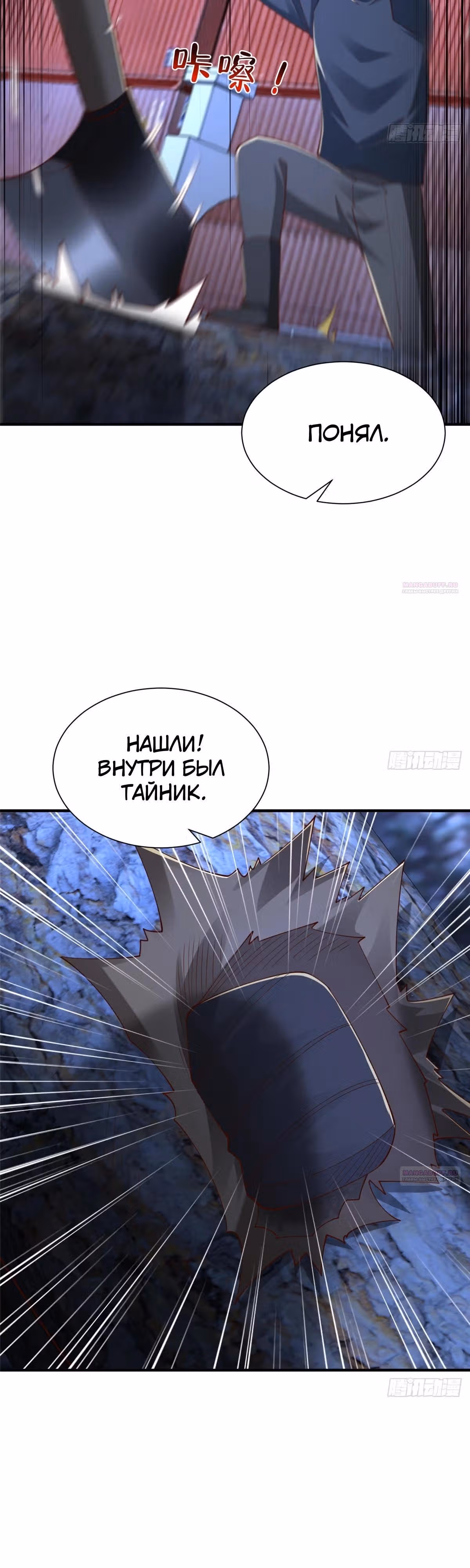 У меня каждую неделю новая профессия — Том 1 · Глава 795, страница 12