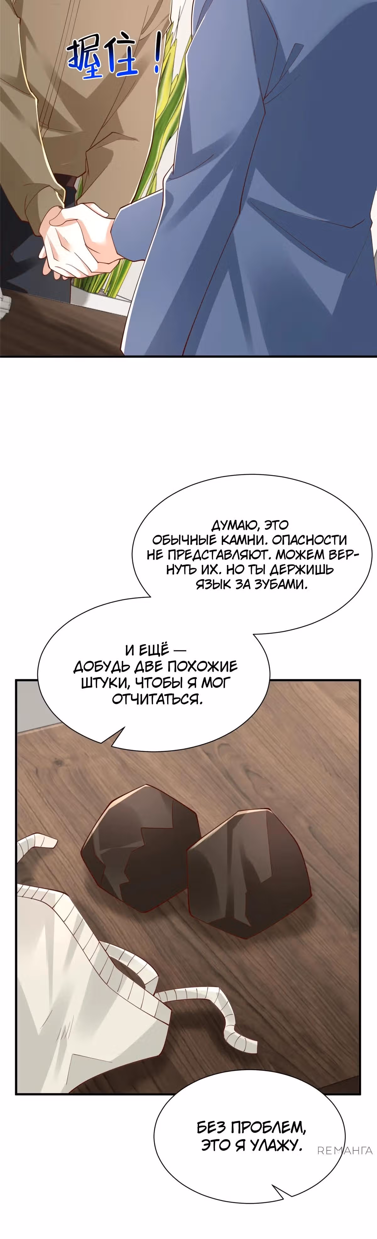 У меня каждую неделю новая профессия — Том 1 · Глава 796, страница 15
