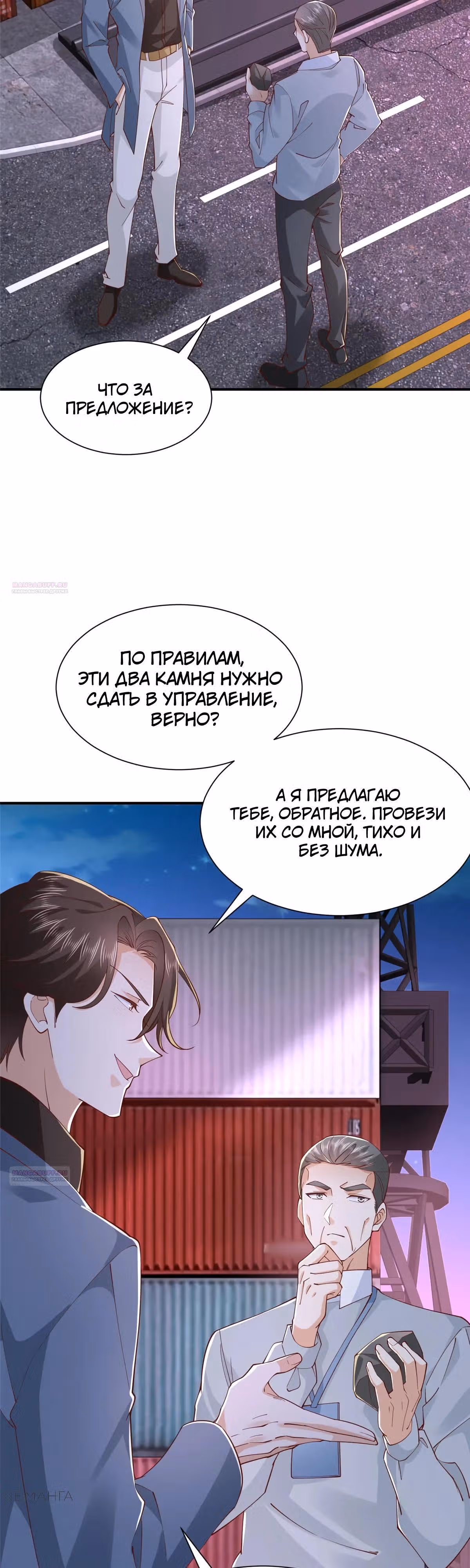 У меня каждую неделю новая профессия — Том 1 · Глава 796, страница 4