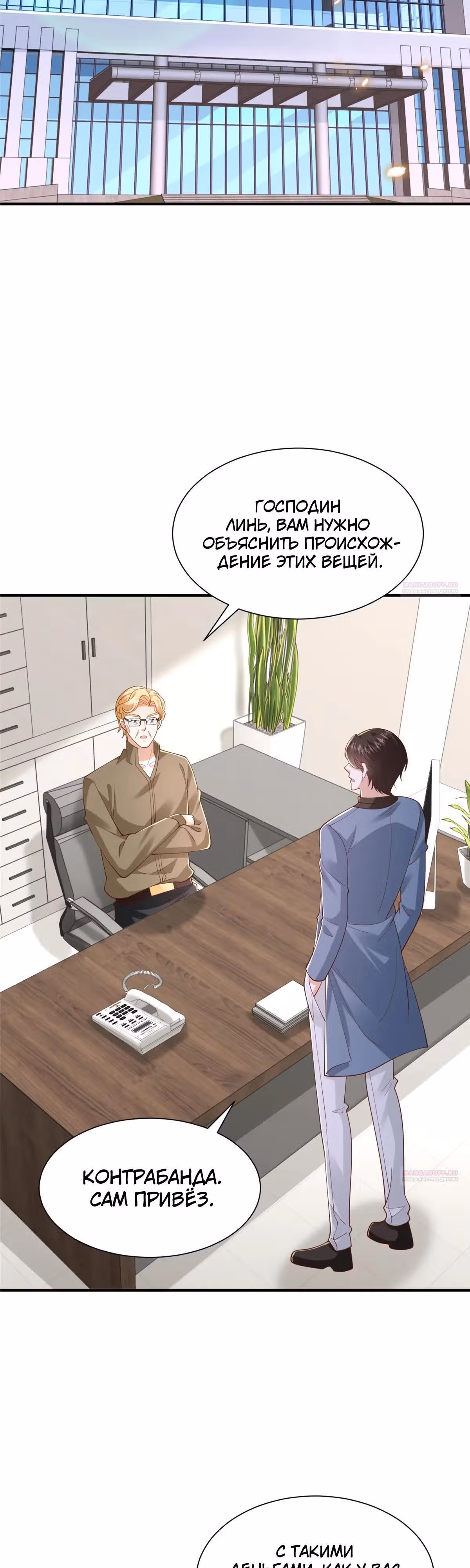 У меня каждую неделю новая профессия — Том 1 · Глава 796, страница 8