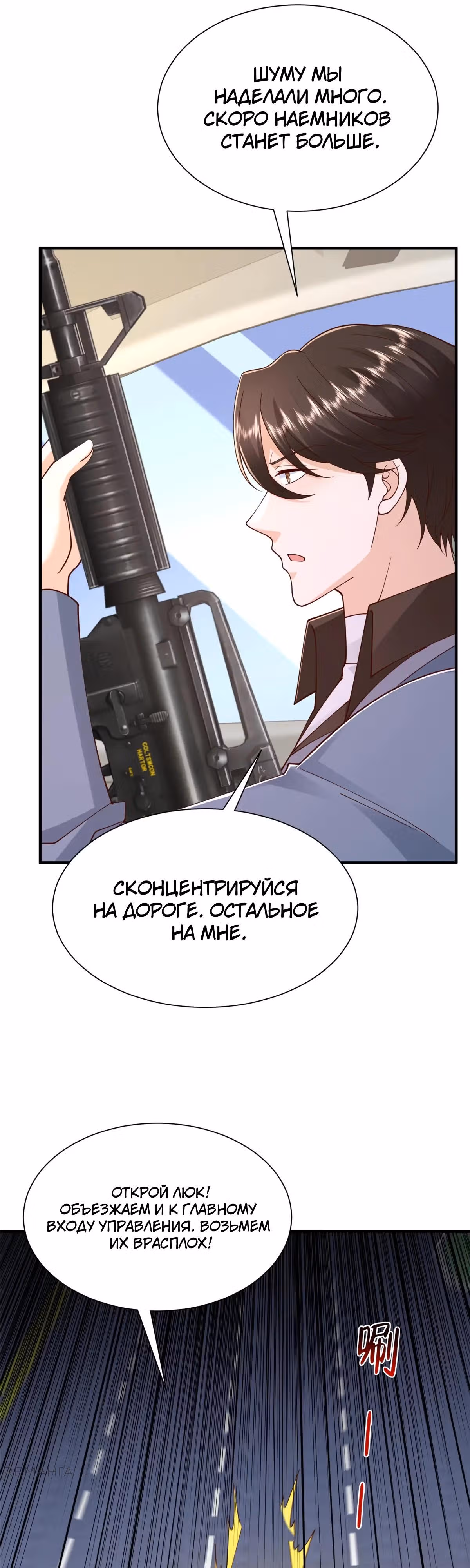 У меня каждую неделю новая профессия — Том 1 · Глава 797, страница 11