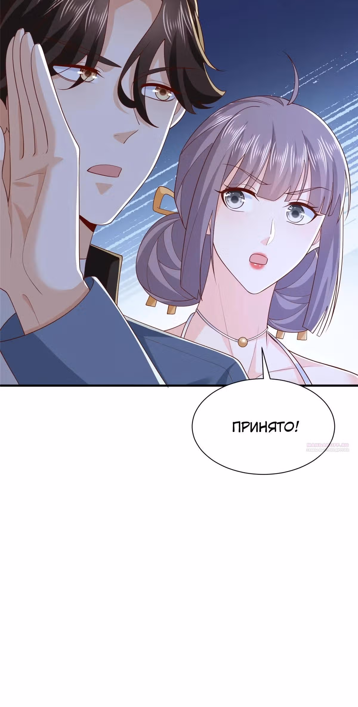 У меня каждую неделю новая профессия — Том 1 · Глава 800, страница 14