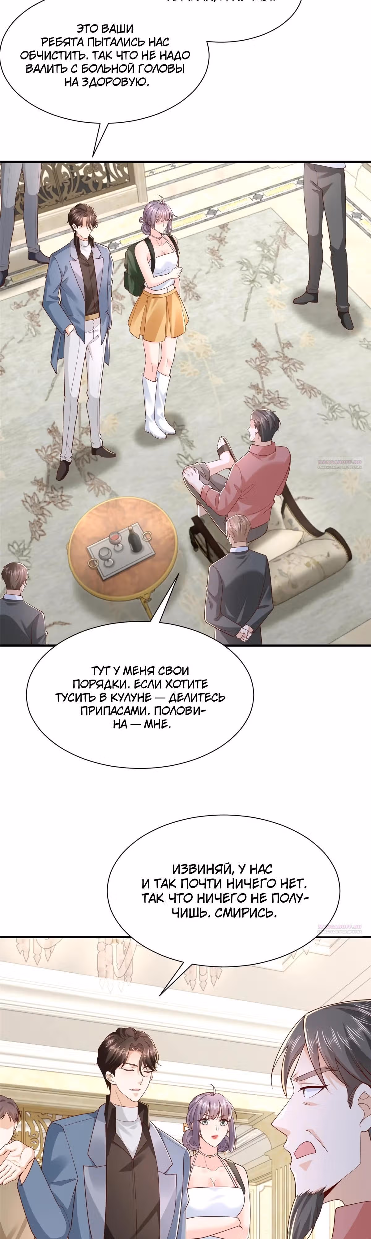 У меня каждую неделю новая профессия — Том 1 · Глава 800, страница 16