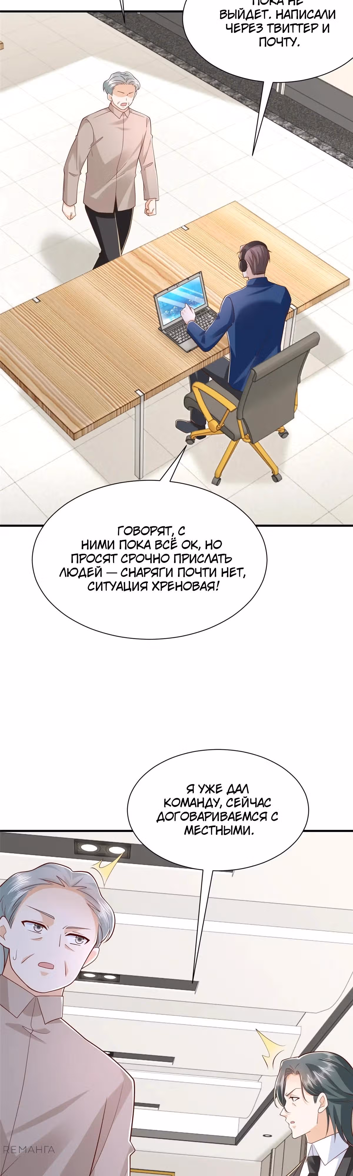 У меня каждую неделю новая профессия — Том 1 · Глава 801, страница 13