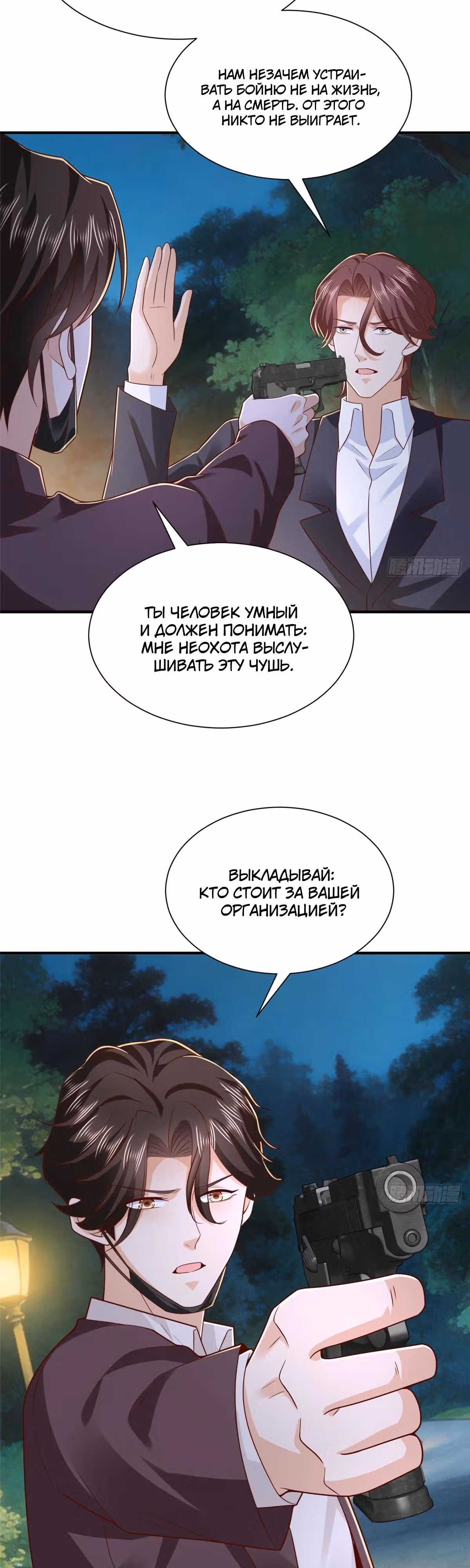 У меня каждую неделю новая профессия — Том 1 · Глава 905, страница 8