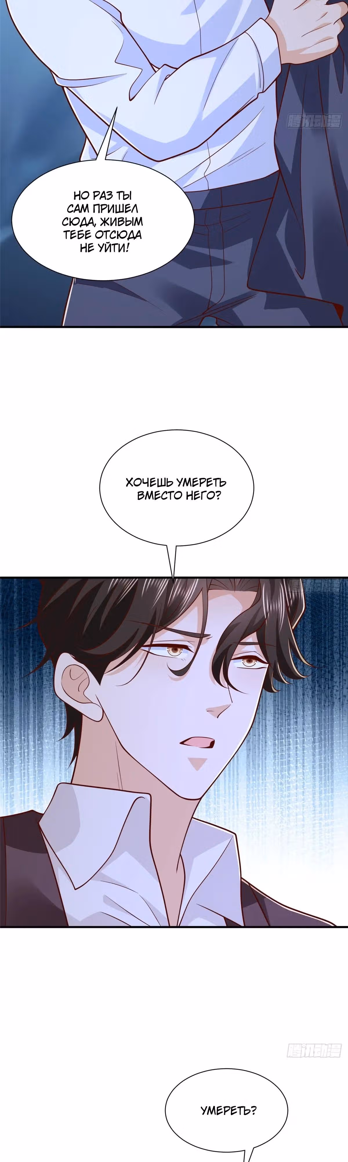 У меня каждую неделю новая профессия — Том 1 · Глава 907, страница 4