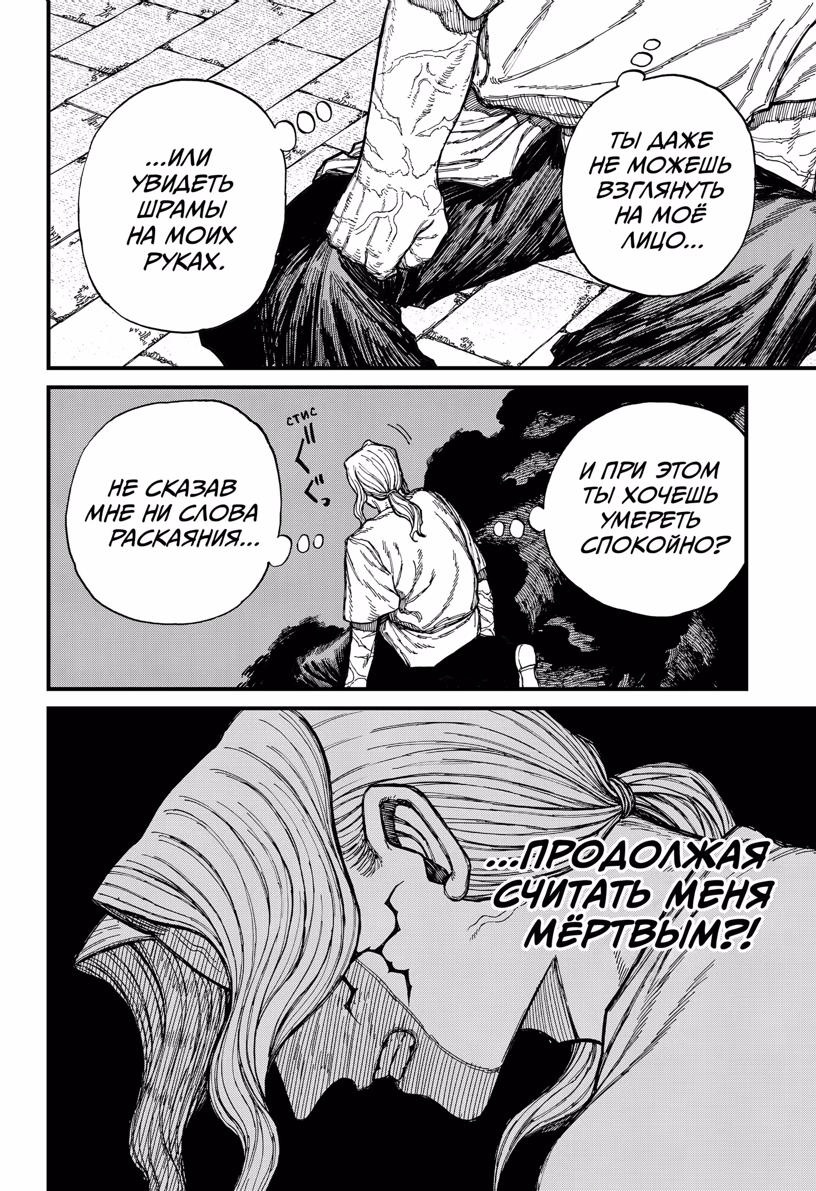 Центурия — Том 1 · Глава 39, страница 14