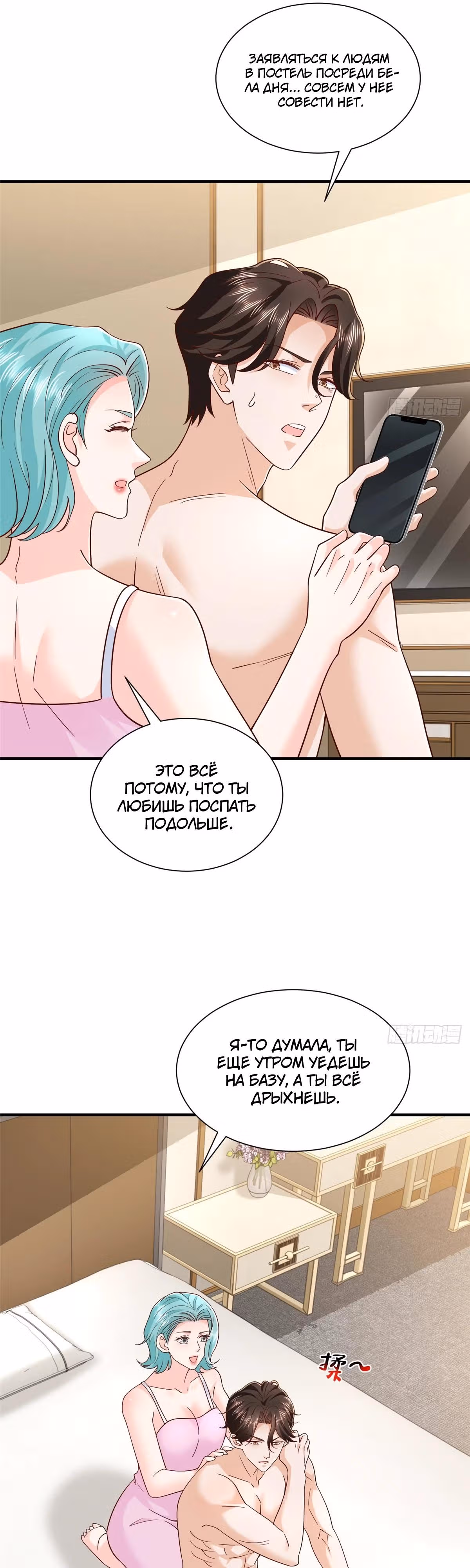 У меня каждую неделю новая профессия — Том 1 · Глава 908, страница 21