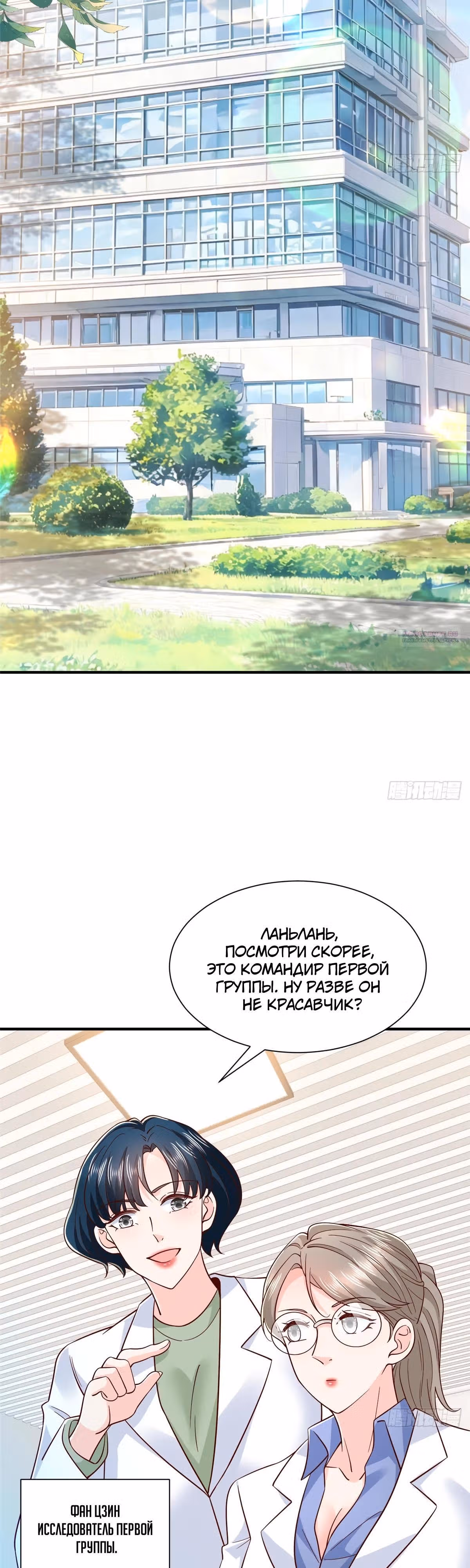 У меня каждую неделю новая профессия — Том 1 · Глава 909, страница 2