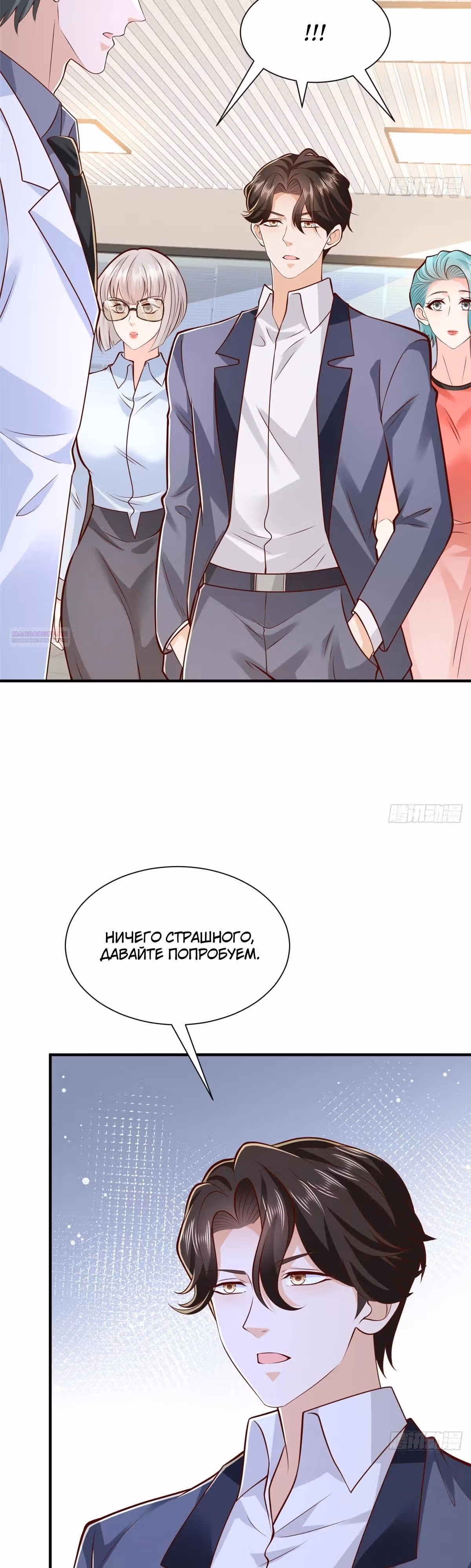 У меня каждую неделю новая профессия — Том 1 · Глава 909, страница 14