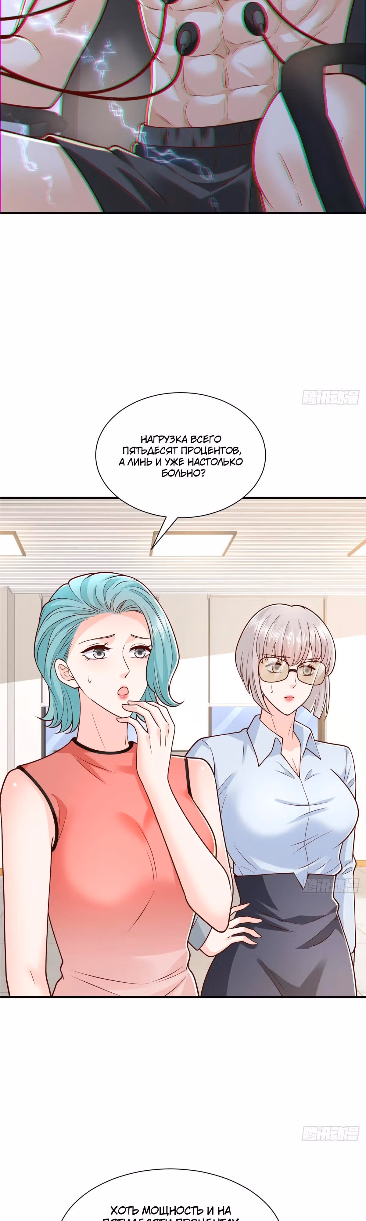 У меня каждую неделю новая профессия — Том 1 · Глава 910, страница 17