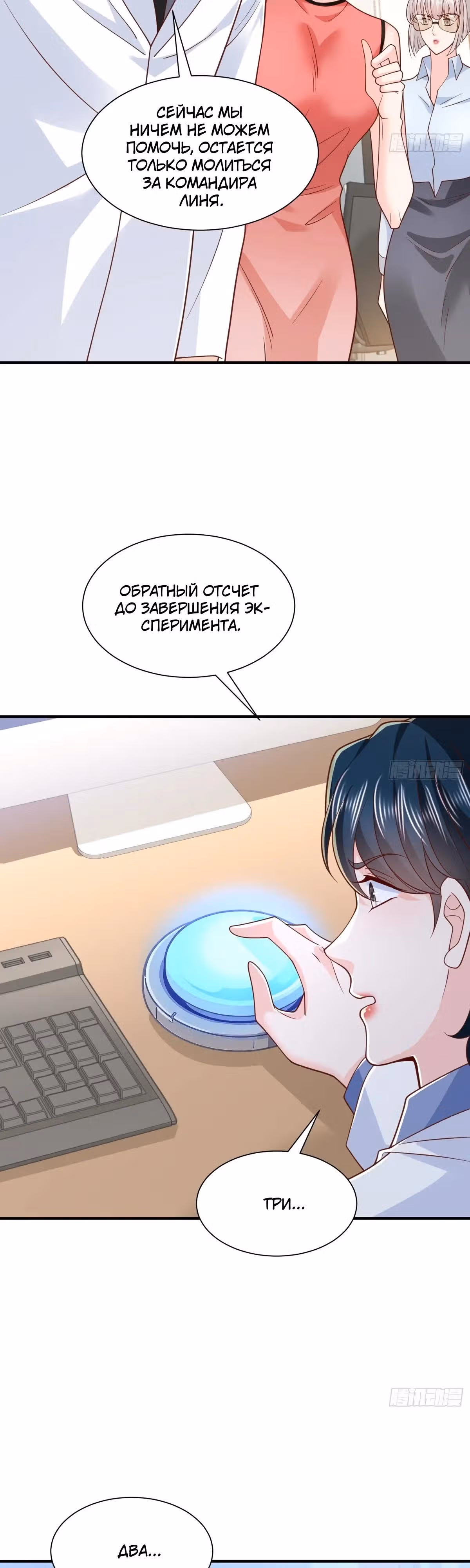 У меня каждую неделю новая профессия — Том 1 · Глава 912, страница 12