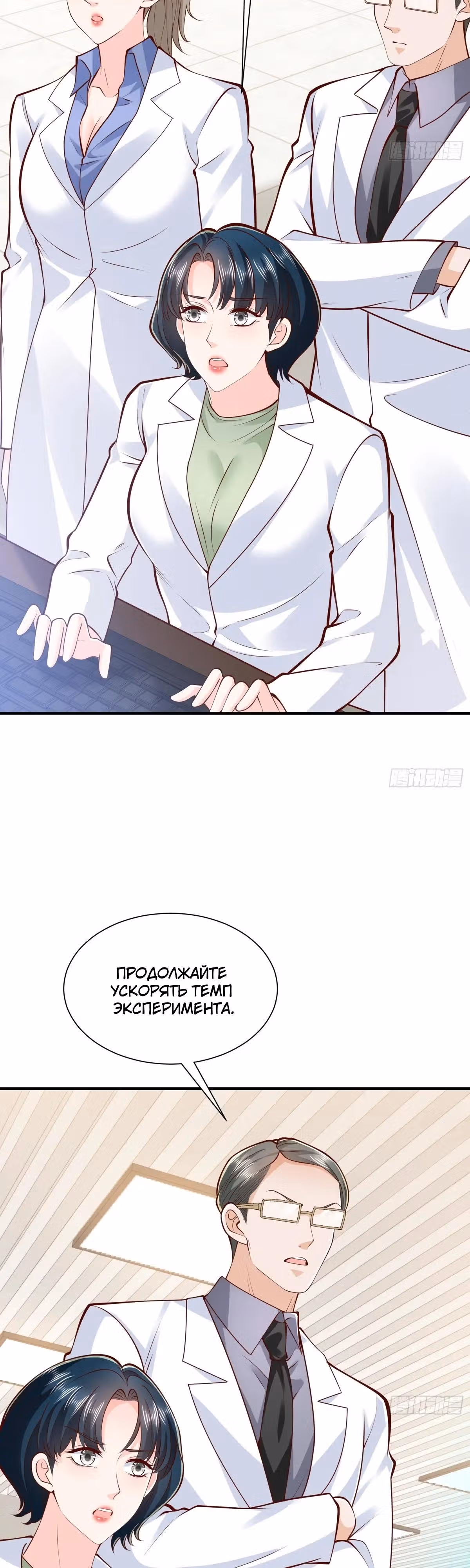 У меня каждую неделю новая профессия — Том 1 · Глава 912, страница 7