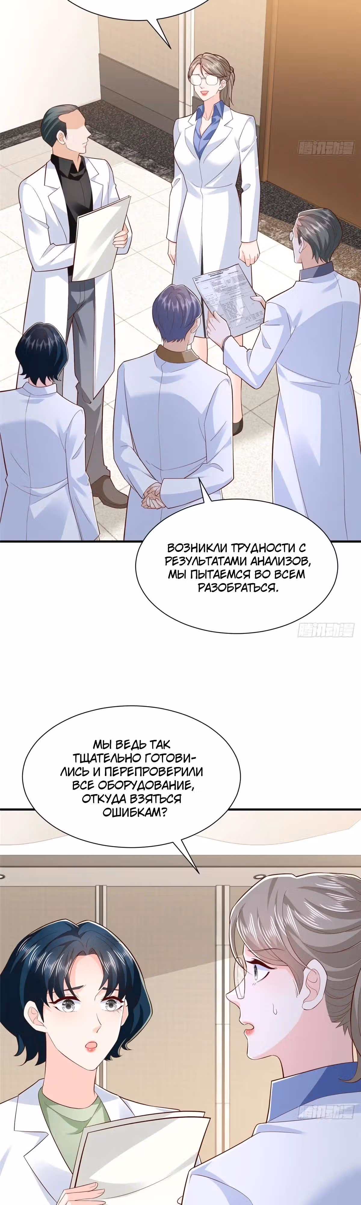 У меня каждую неделю новая профессия — Том 1 · Глава 913, страница 13