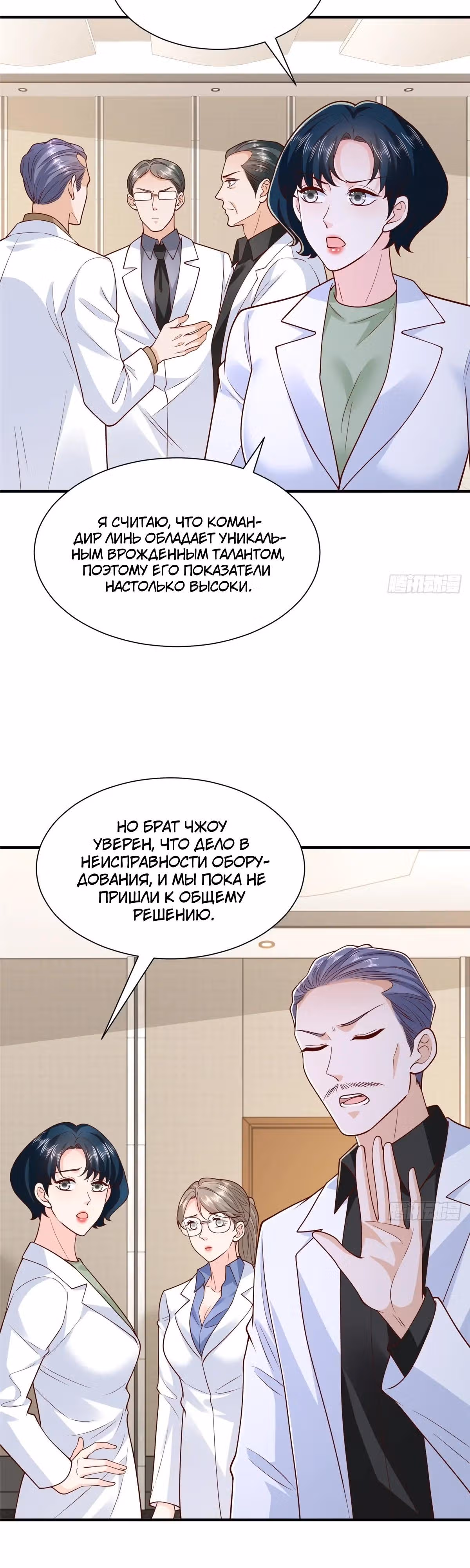 У меня каждую неделю новая профессия — Том 1 · Глава 913, страница 15