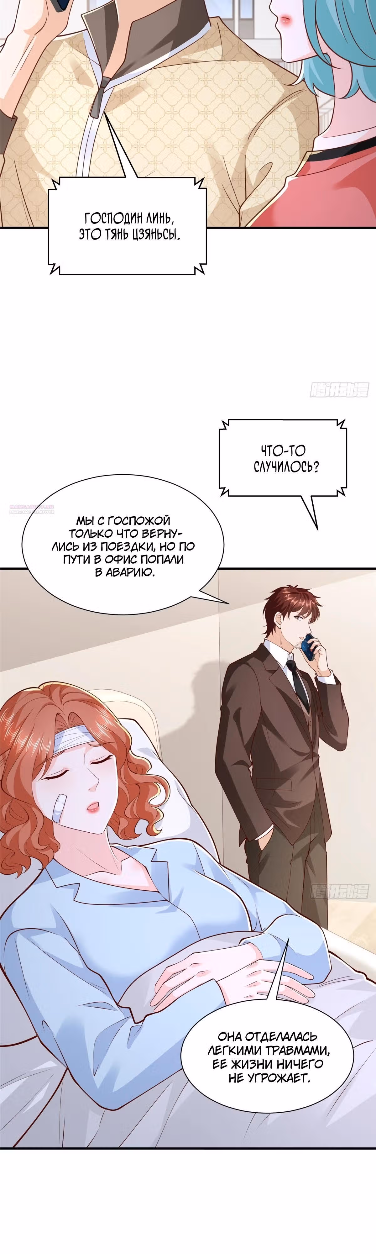 У меня каждую неделю новая профессия — Том 1 · Глава 915, страница 14