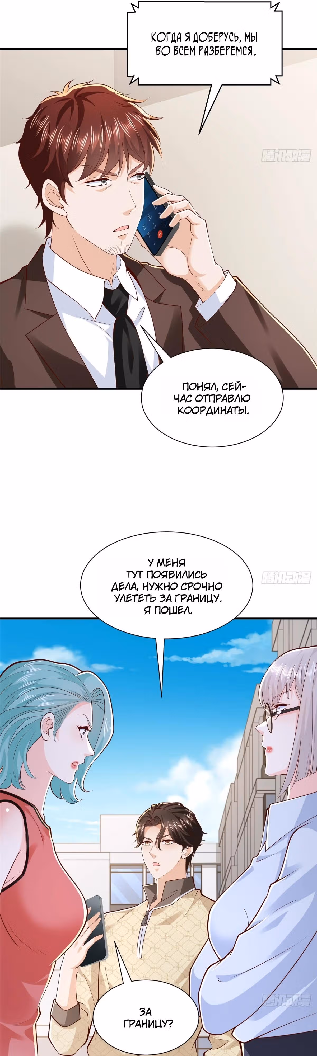 У меня каждую неделю новая профессия — Том 1 · Глава 915, страница 16