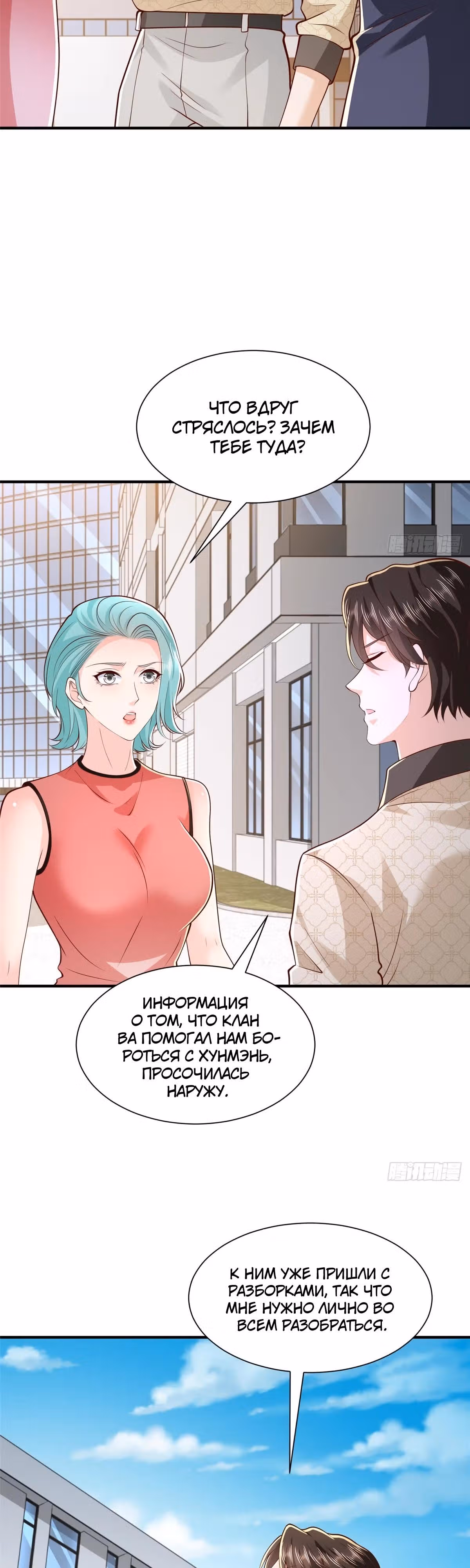 У меня каждую неделю новая профессия — Том 1 · Глава 915, страница 17