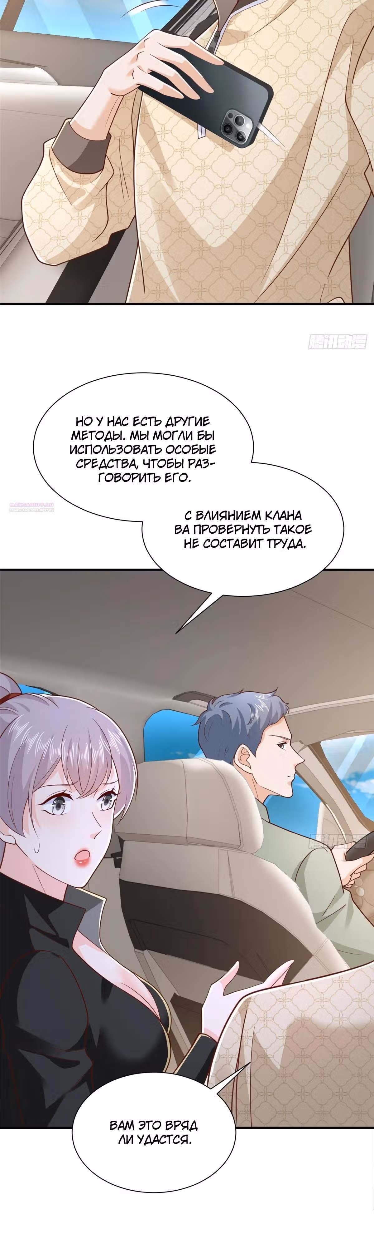 У меня каждую неделю новая профессия — Том 1 · Глава 916, страница 22