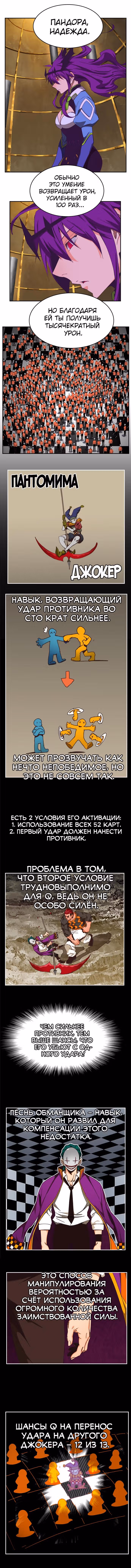 Царь Горы — Том 6 · Глава 513, страница 4