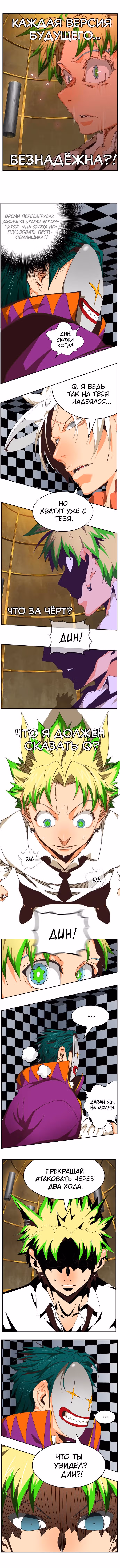 Царь Горы — Том 6 · Глава 513, страница 8