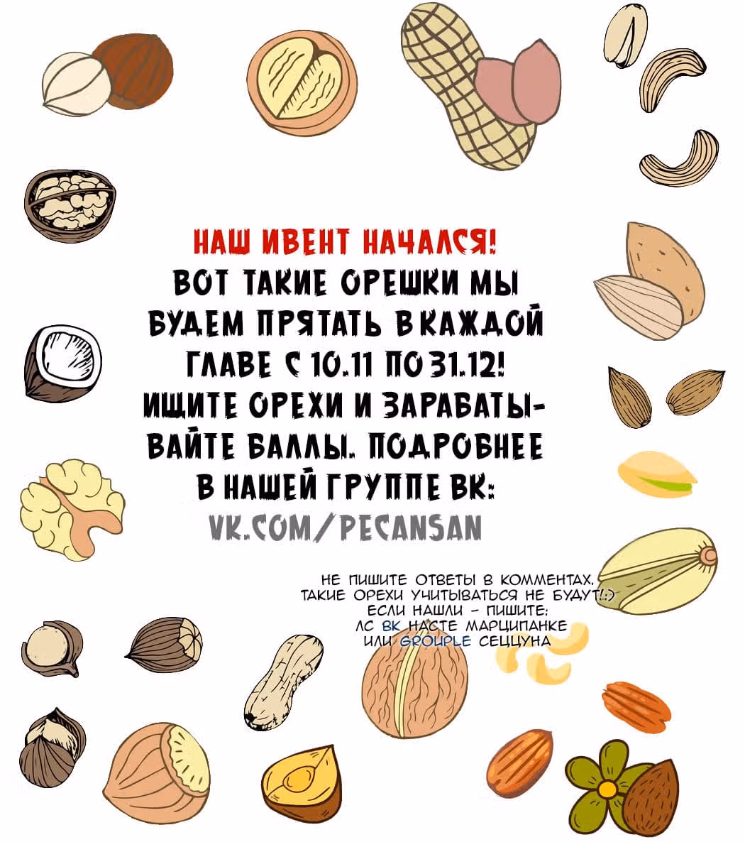 Техника Бога Звёздных боевых искусств — Том 1 · Глава 4, страница 1