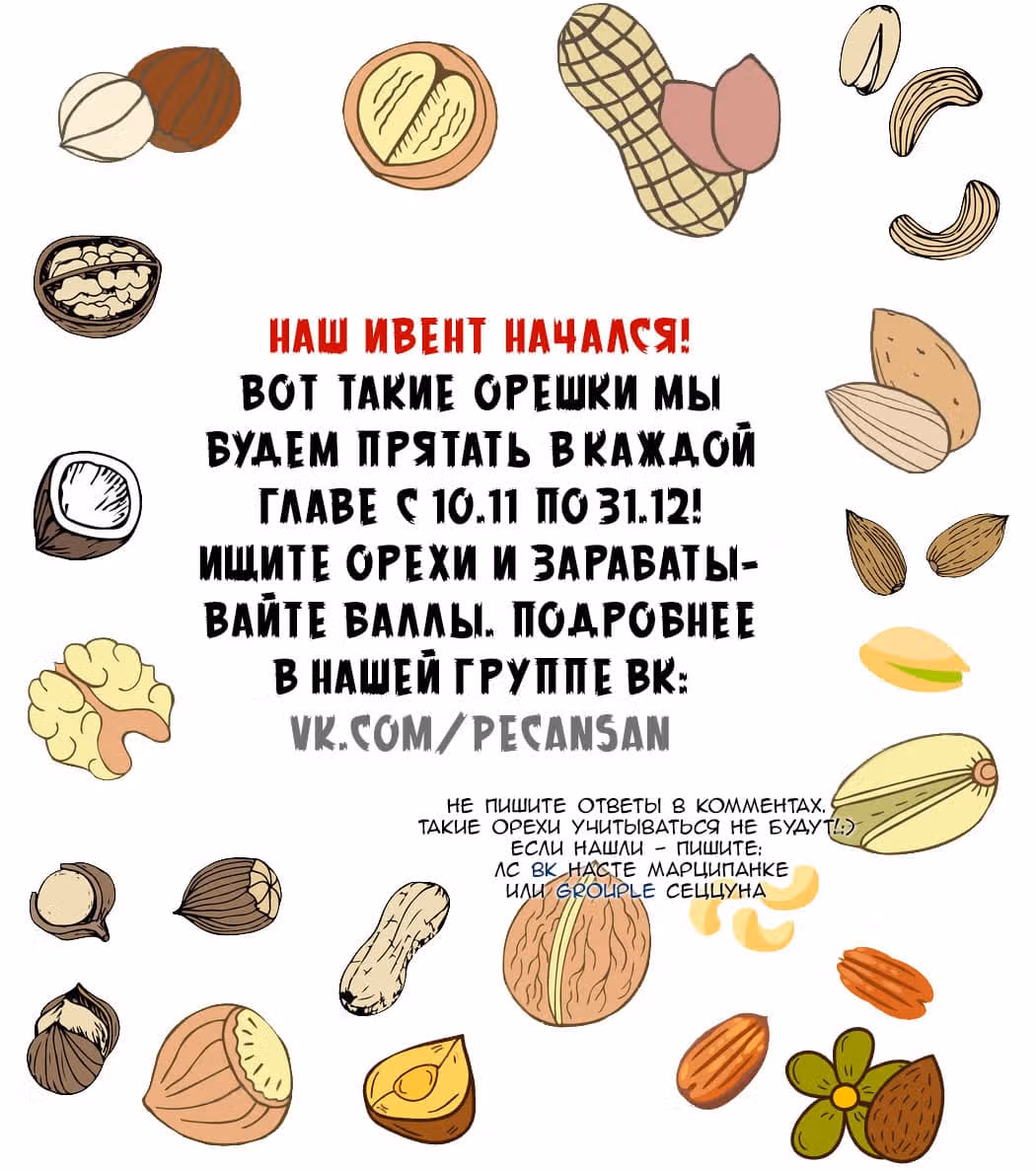 Техника Бога Звёздных боевых искусств — Том 1 · Глава 6, страница 1