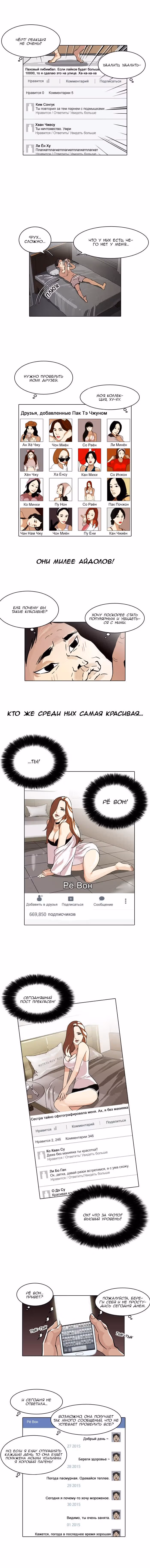 Лукизм — Том 1 · Глава 63, страница 3