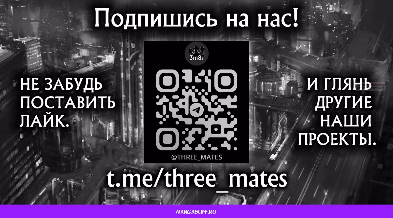 Центурия — Том 1 · Глава 33, страница 20