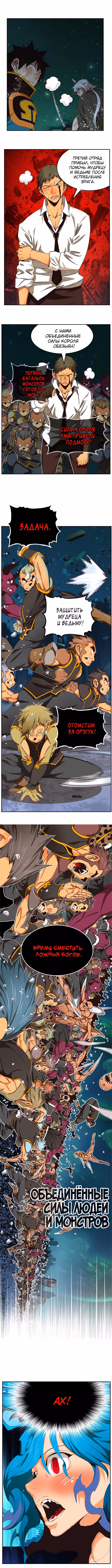 Царь Горы — Том 6 · Глава 520, страница 15