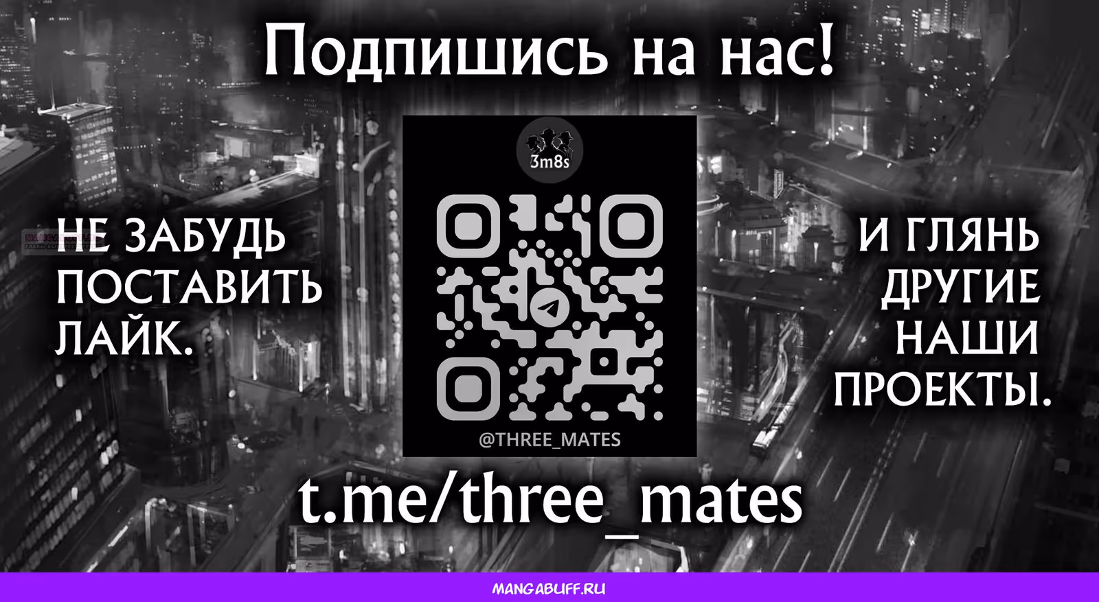 Центурия — Том 1 · Глава 32, страница 20