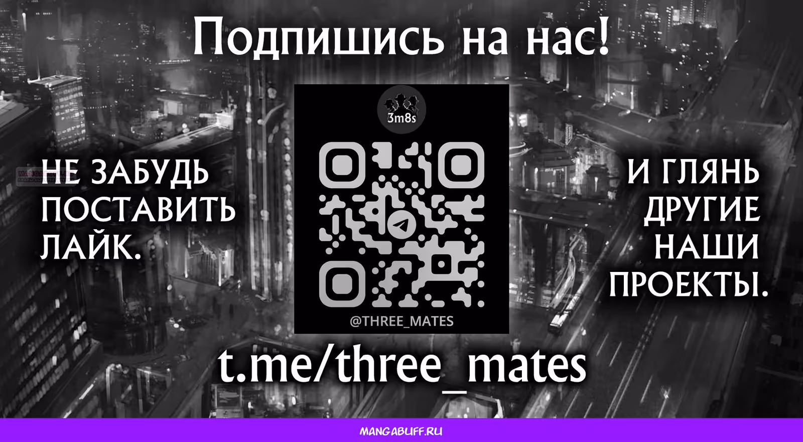 Центурия — Том 1 · Глава 30, страница 20