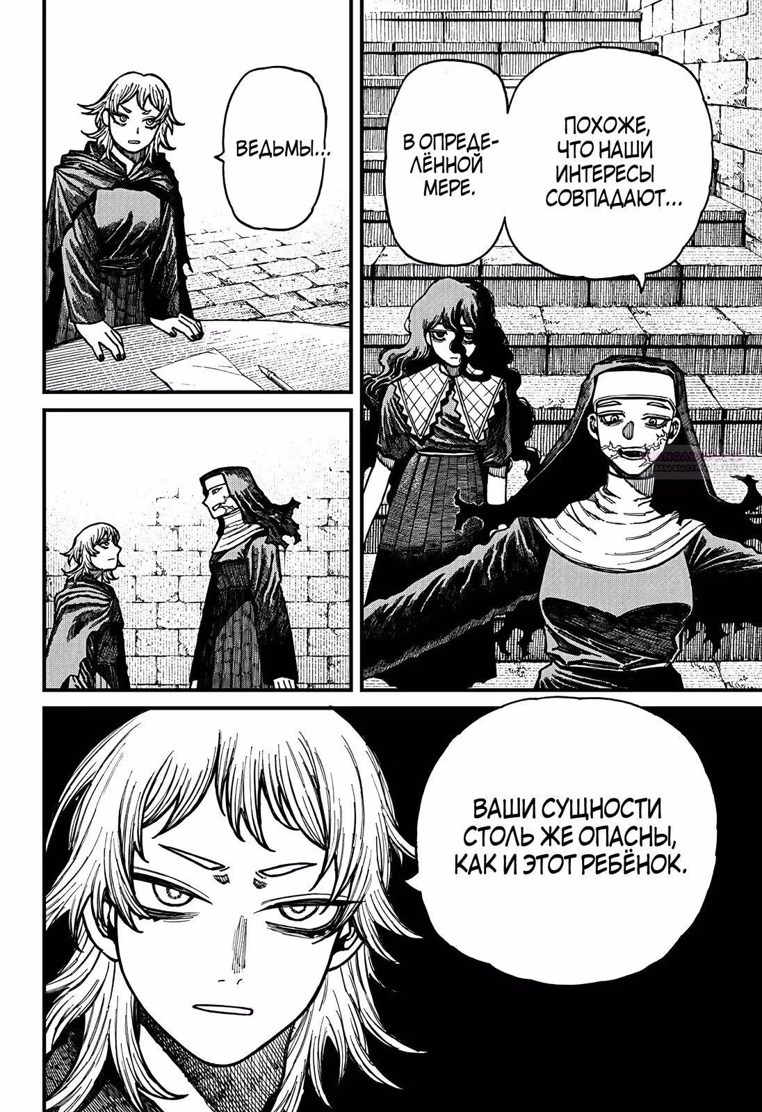Центурия — Том 1 · Глава 30, страница 10