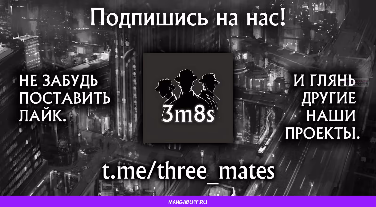 Центурия — Том 1 · Глава 27, страница 19