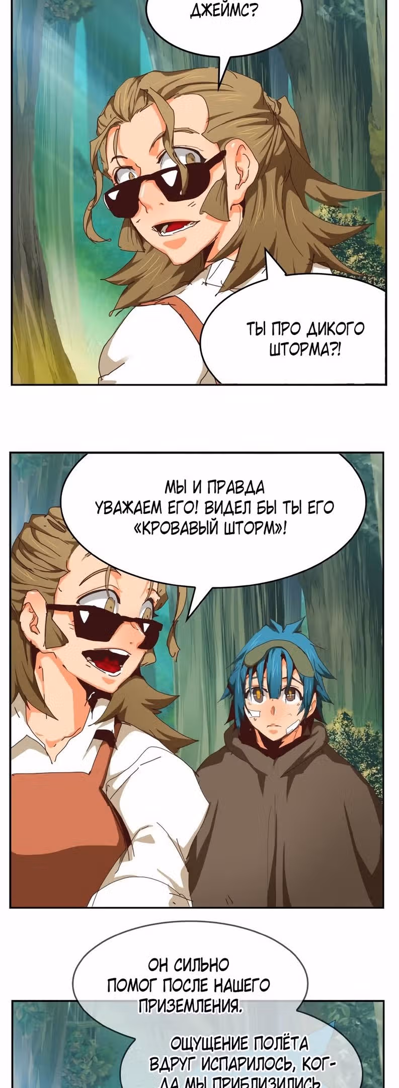 Царь Горы — Том 6 · Глава 533, страница 51