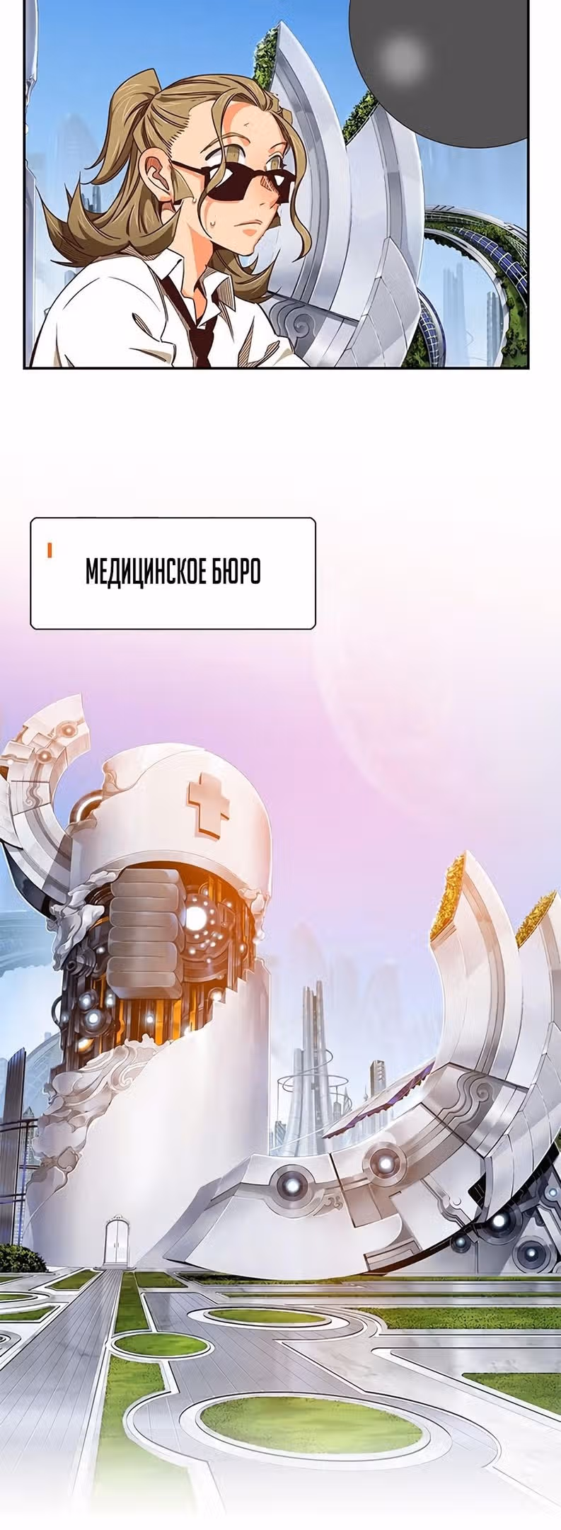 Царь Горы — Том 6 · Глава 534, страница 45