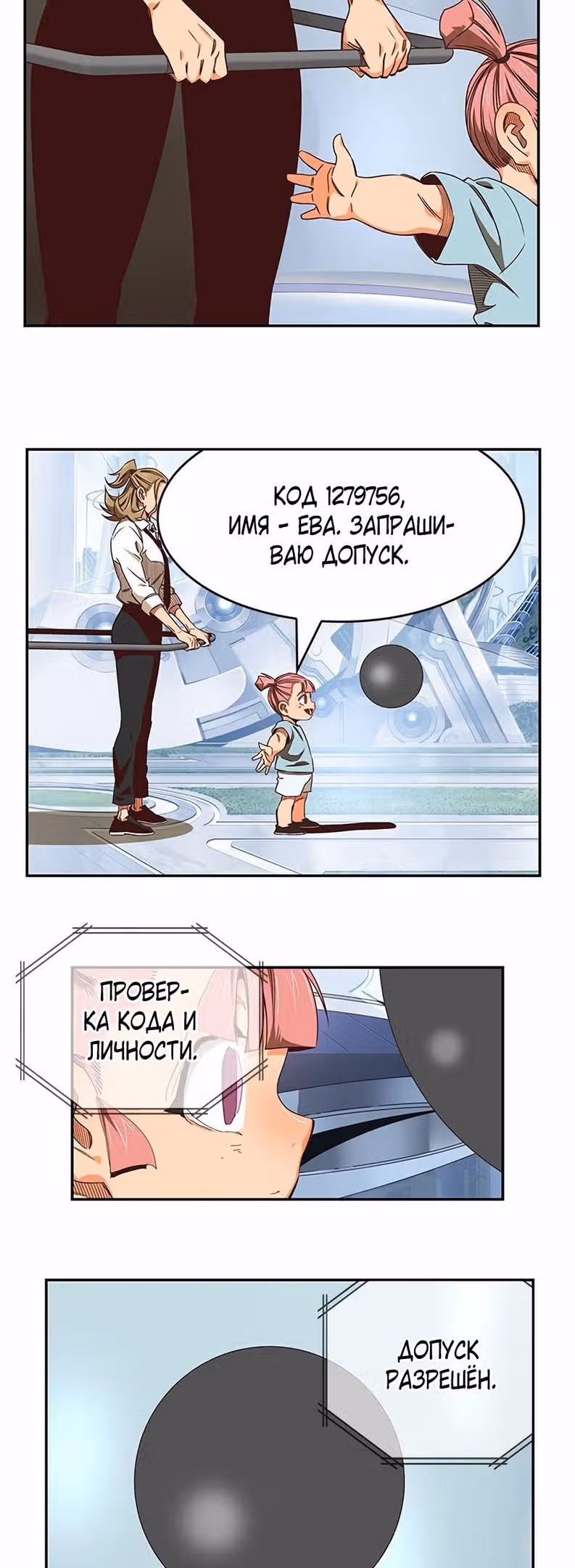 Царь Горы — Том 6 · Глава 534, страница 49