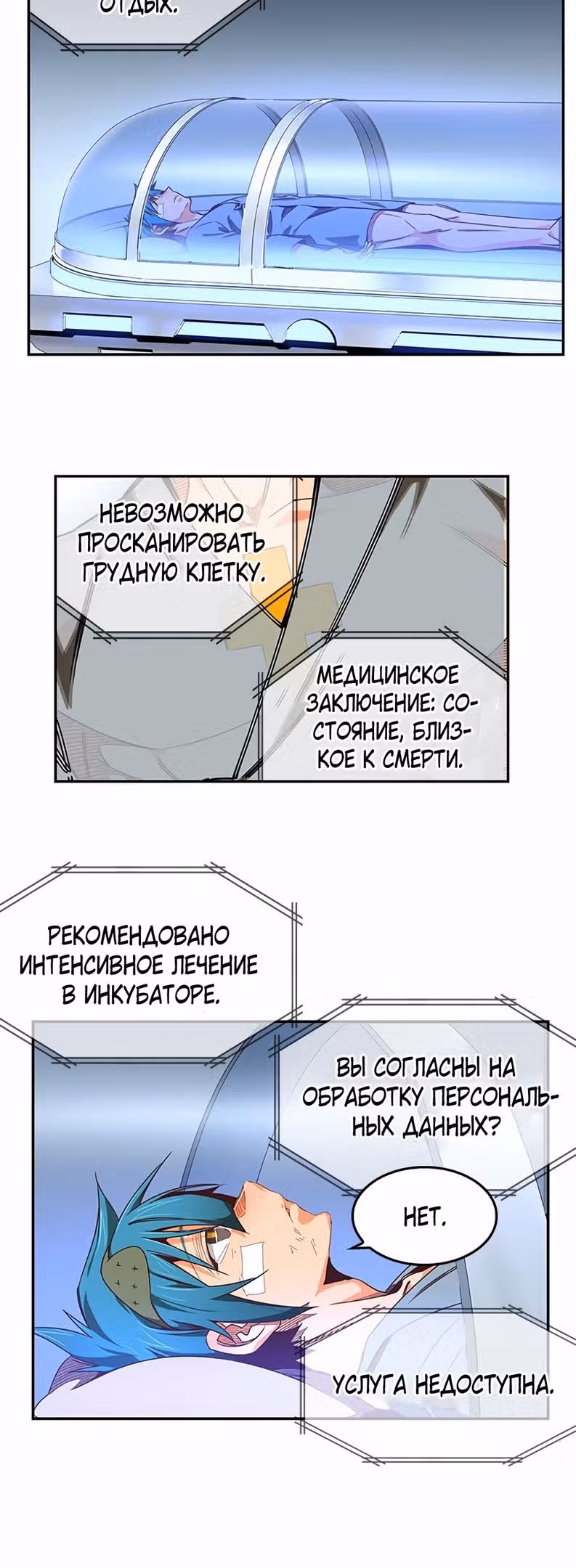 Царь Горы — Том 6 · Глава 534, страница 53