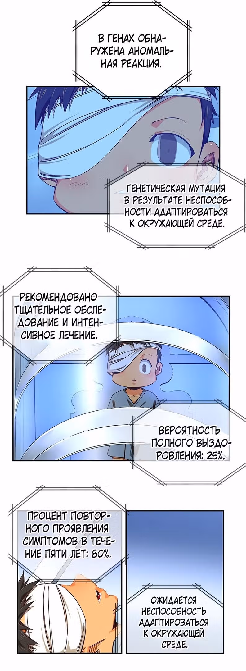 Царь Горы — Том 6 · Глава 534, страница 54