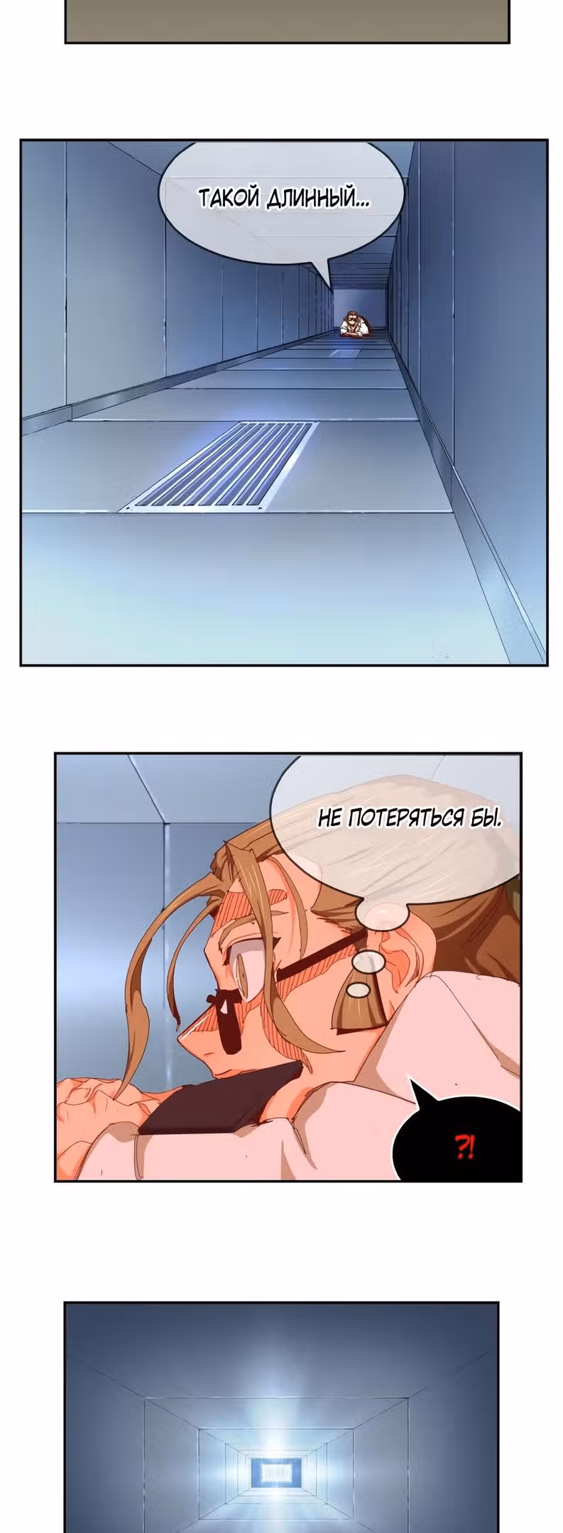 Царь Горы — Том 6 · Глава 535, страница 5