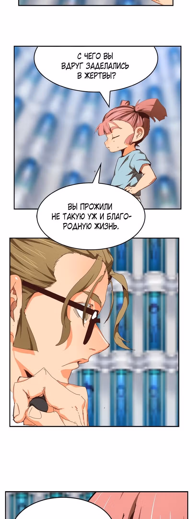 Царь Горы — Том 6 · Глава 535, страница 41